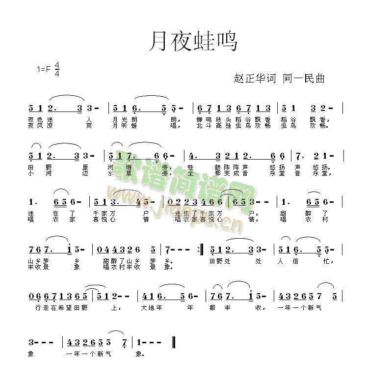 月夜相思情简谱_月夜相思情图片(3)