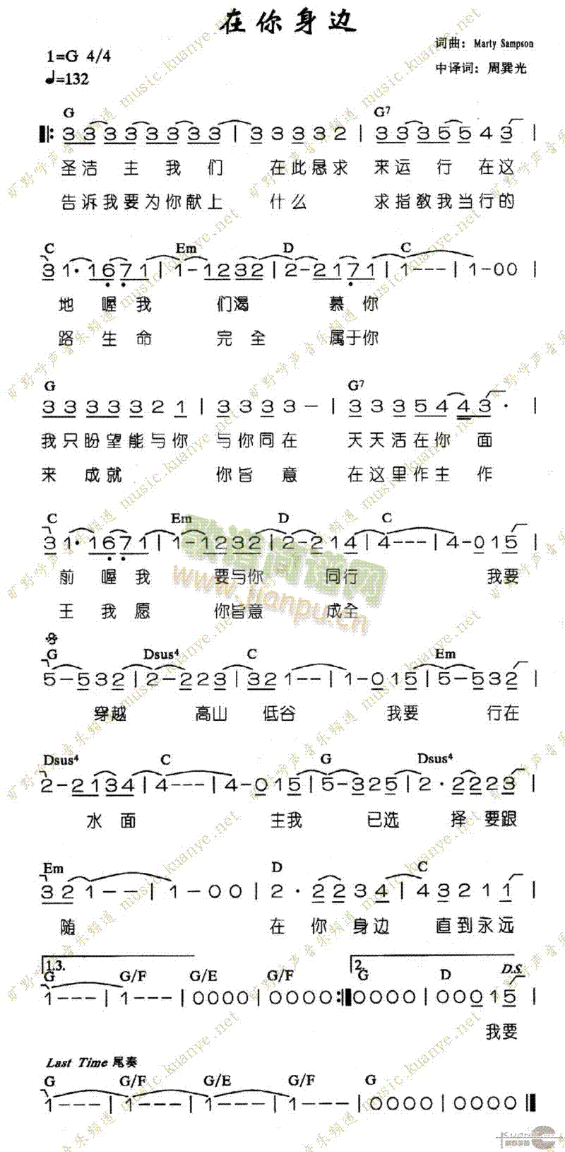 在你身边 歌谱简谱网