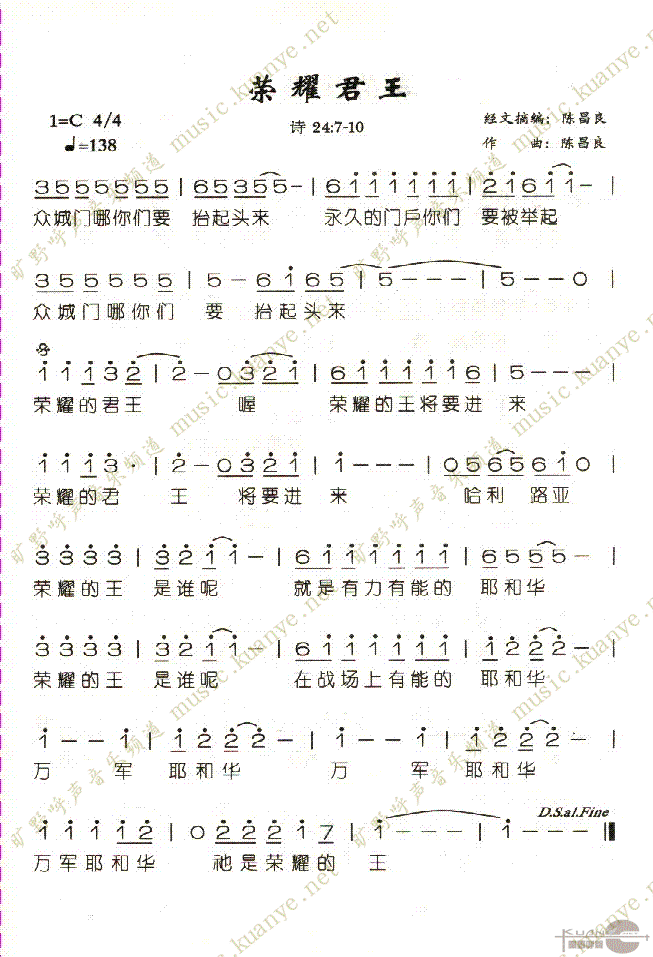 荣耀君王