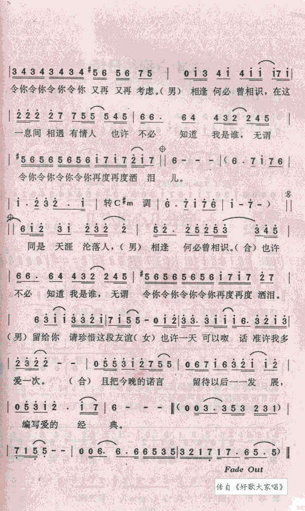 相逢何必曾相识