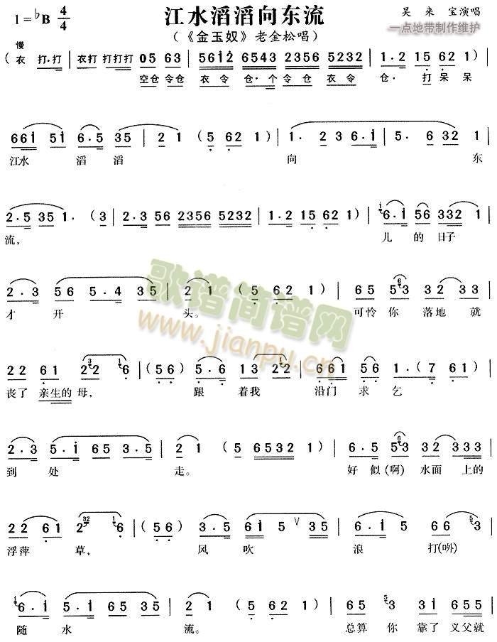江水向东流简谱_儿歌简谱