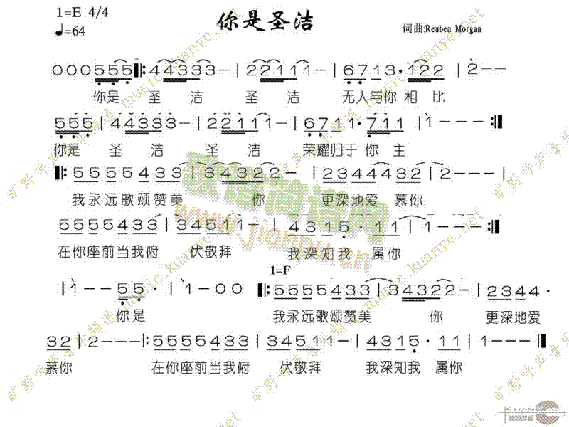 你是圣洁 歌谱简谱网