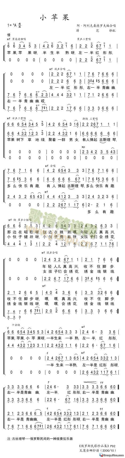 小苹果 歌谱简谱网