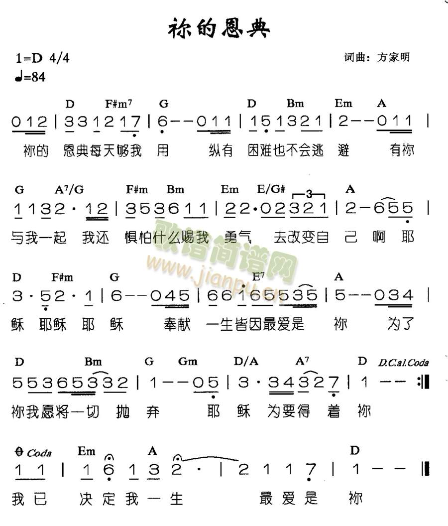 你的恩典