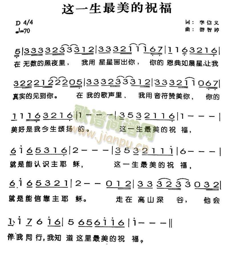 这一生最美的祝福