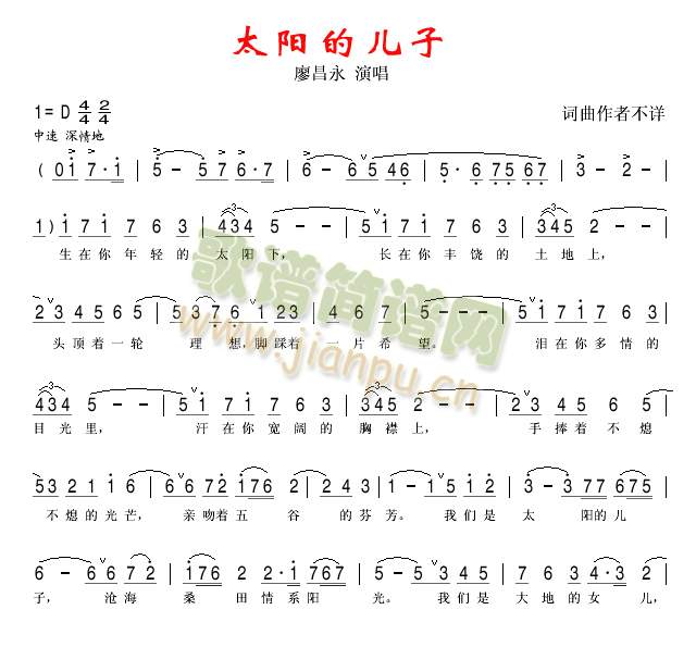 太阳的儿子 歌谱简谱网