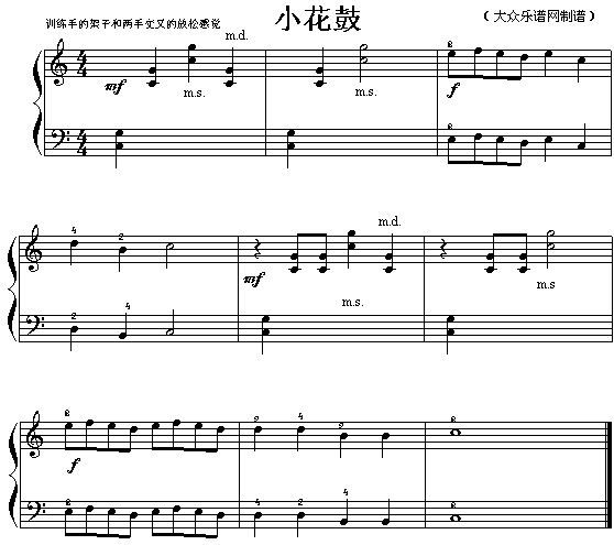 小花鼓(电子琴谱)1