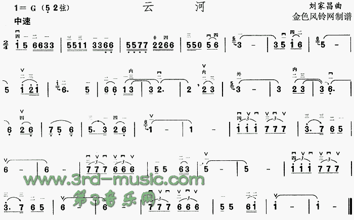 云河[二胡曲谱 歌谱简谱网