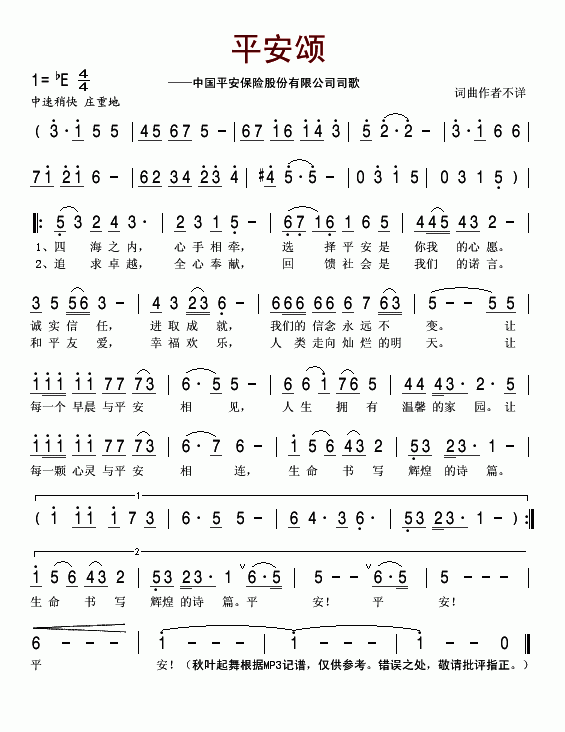 ƽ(йƽչɷ޹˾˾裩(ʮּ)1