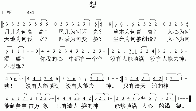 卖货郎简谱_小朋友来信主