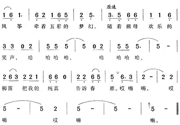 我的童年