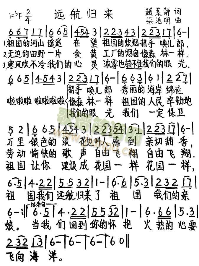 远航简谱_曙光照耀跟你远航简谱(3)