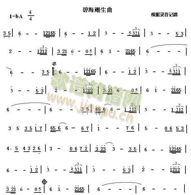碧海潮生曲