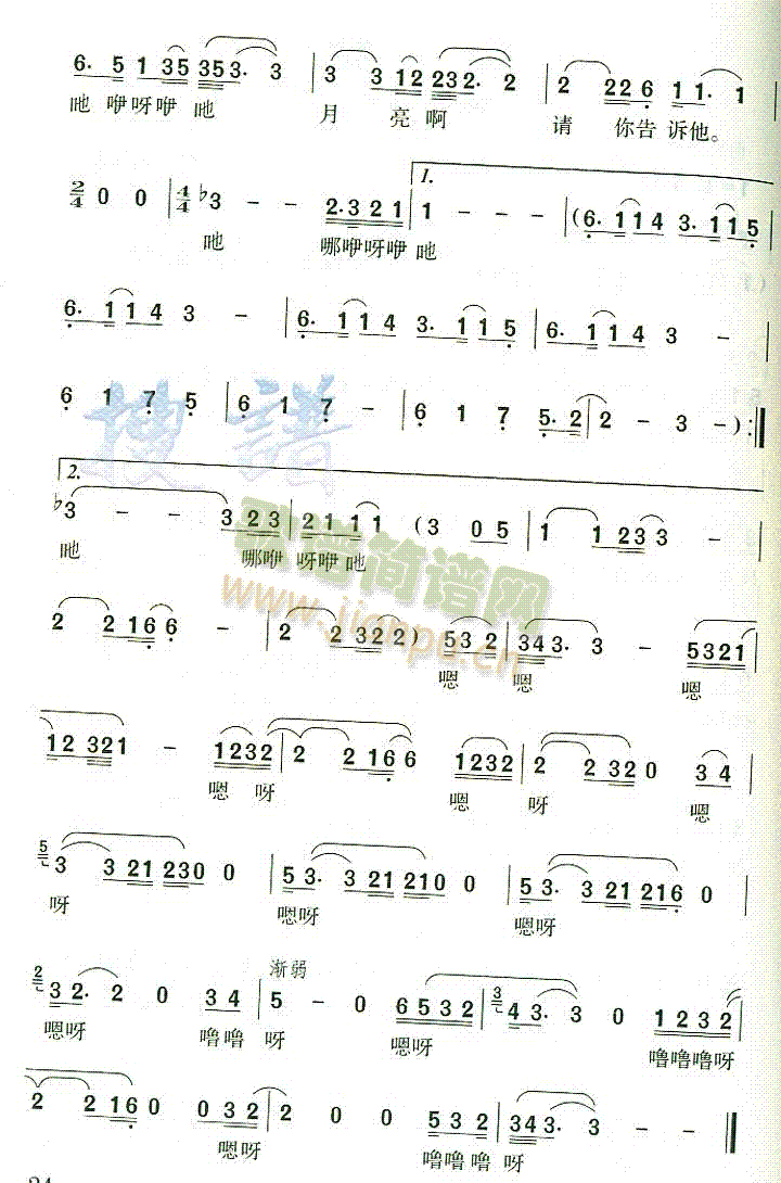 二字歌谱 > 月亮 艺术家/歌手:  韩红       点击: 1000 图片可能经过