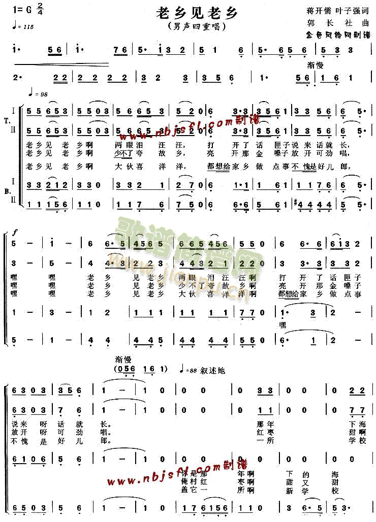 老乡见老乡 歌谱简谱网