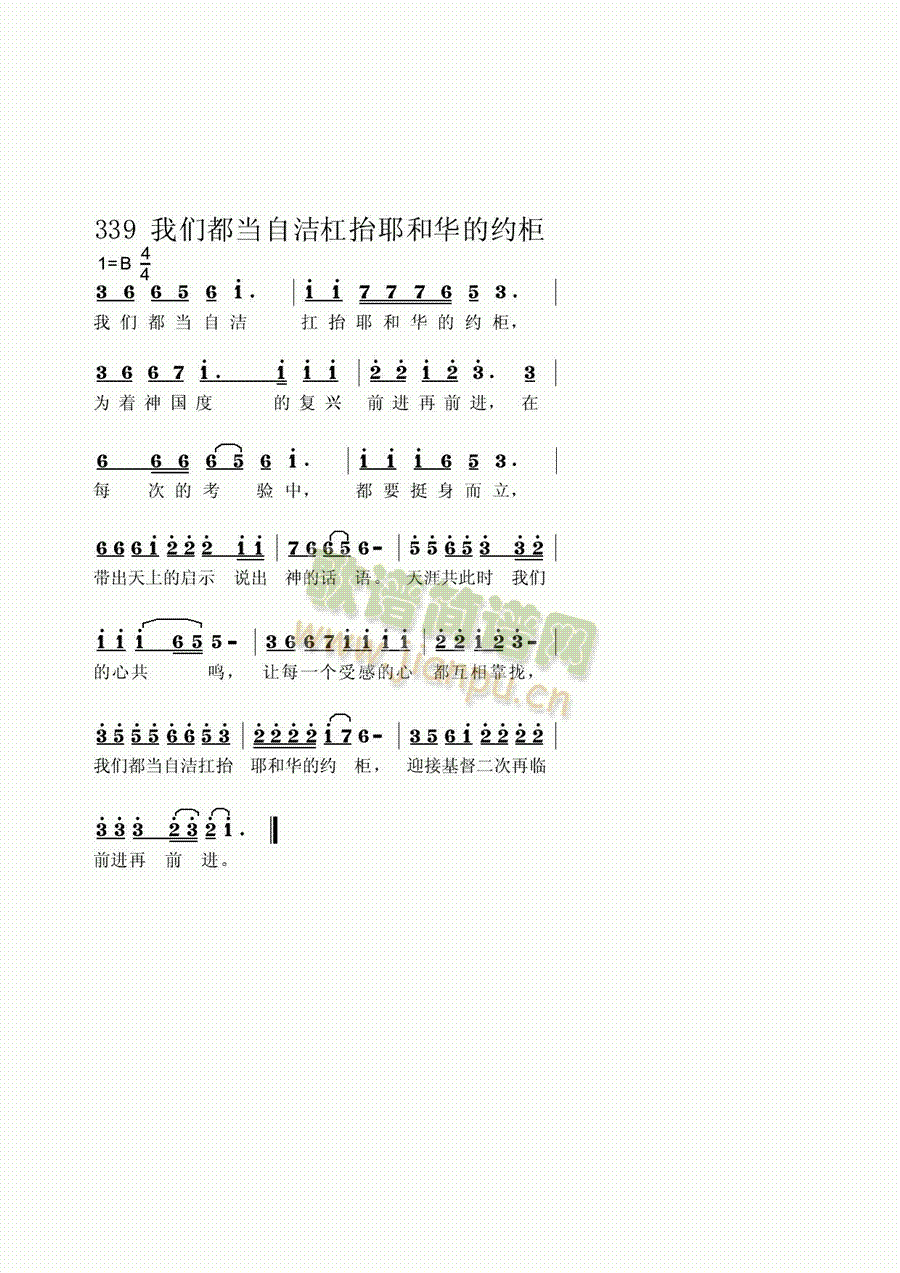 六字歌曲谱(3)