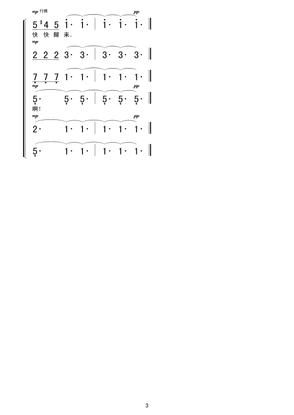 Σ(ָ)3