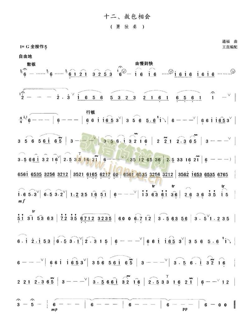 敖包相会