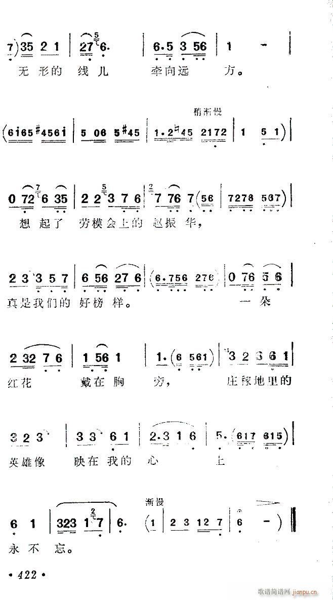 火红的太阳出东方评剧