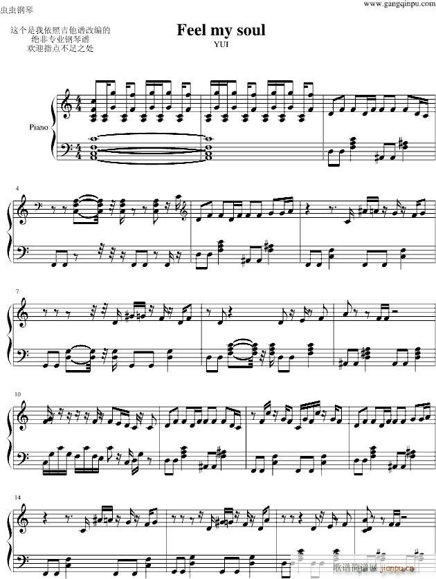 Feel my soul()1
