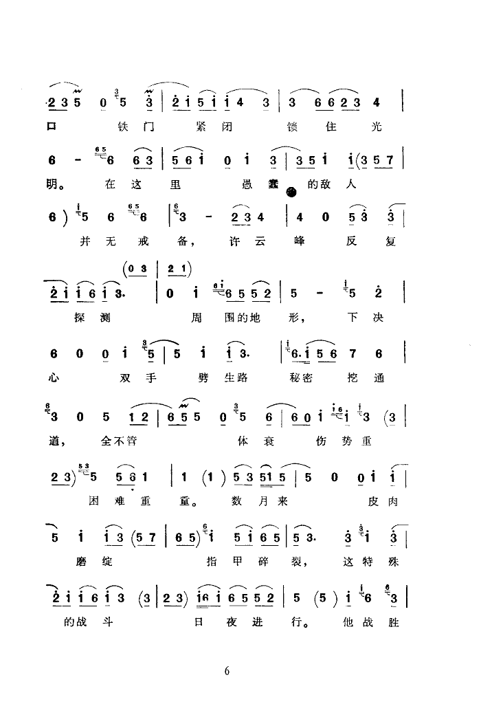 ս(ָ)6