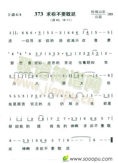 求你不要延误 六字歌谱
