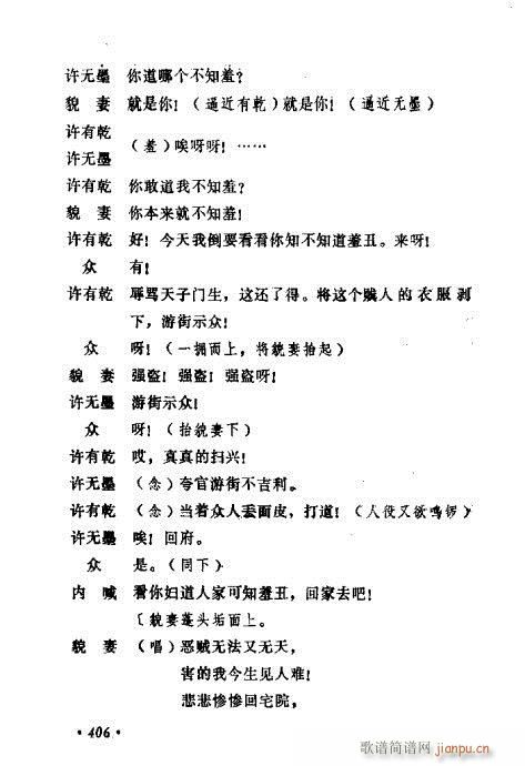ݳ籾ѡ401-420(ʮּ)6