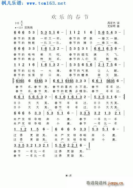 快乐的节曲谱_女神节快乐图片(3)