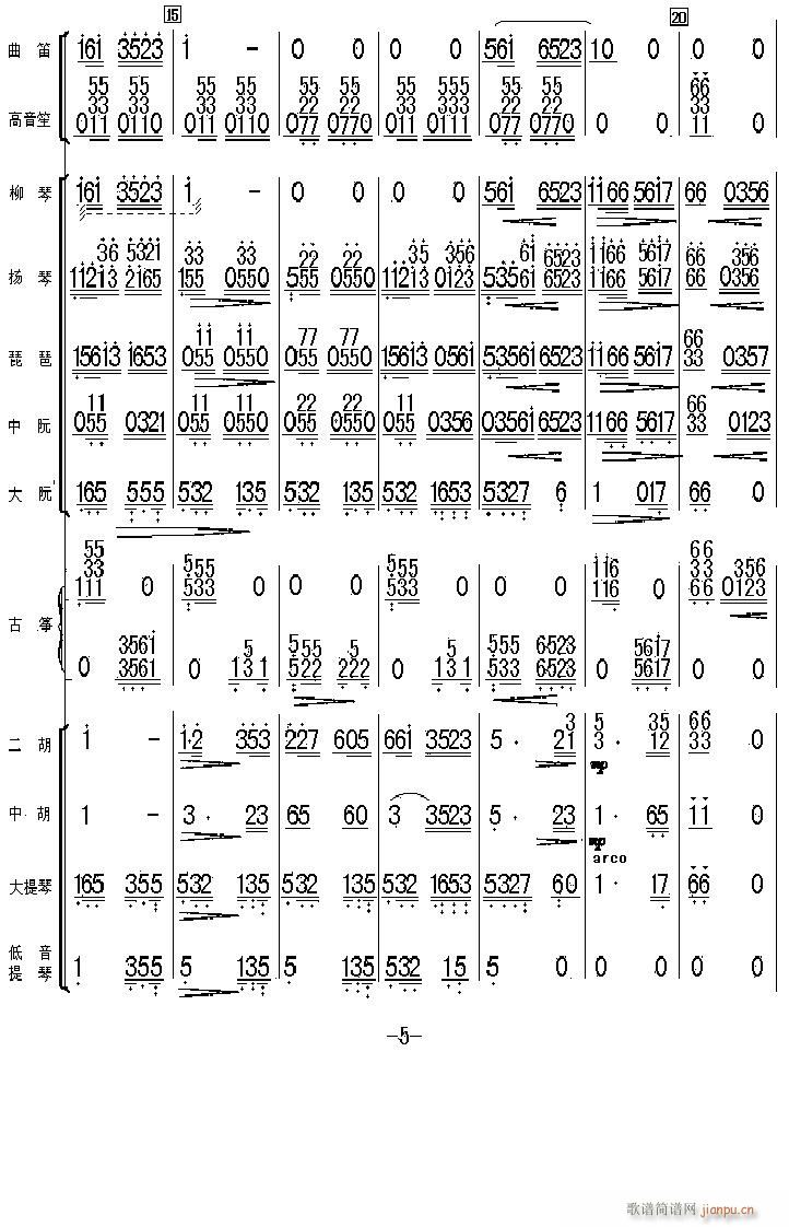 太湖美5简谱,展现水乡韵味