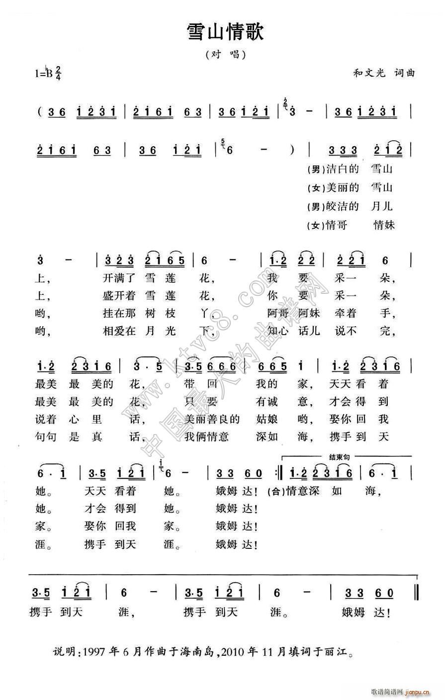 ѩɽ(ָ)1
