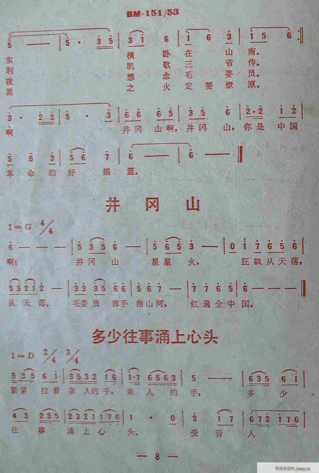 ɽĵ·  (ʮּ)8