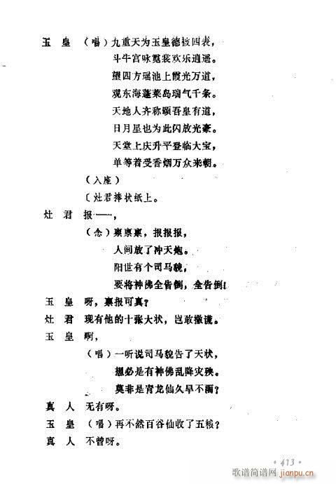 ݳ籾ѡ401-420(ʮּ)13