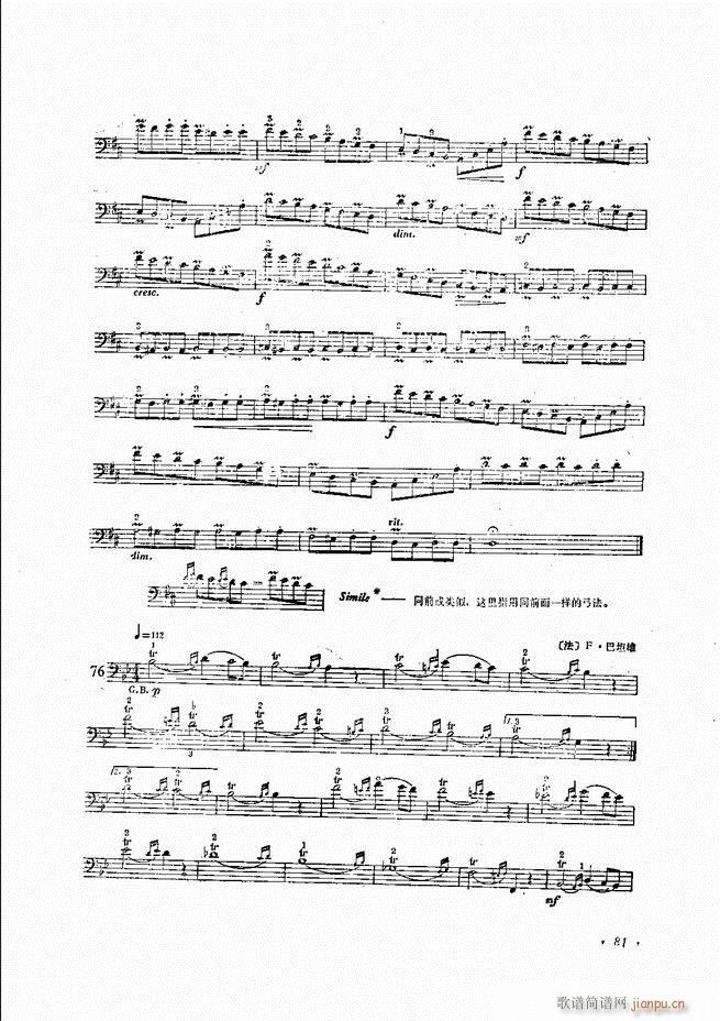 提琴曲谱教程_一步之遥提琴曲谱(3)