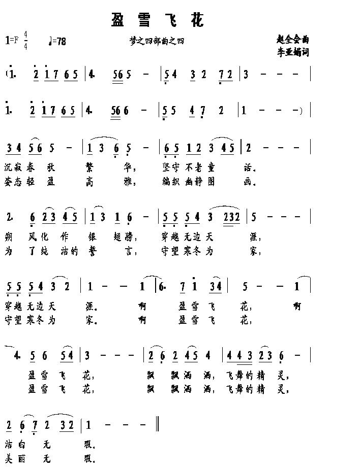 ӯѩɻ(ָ)1