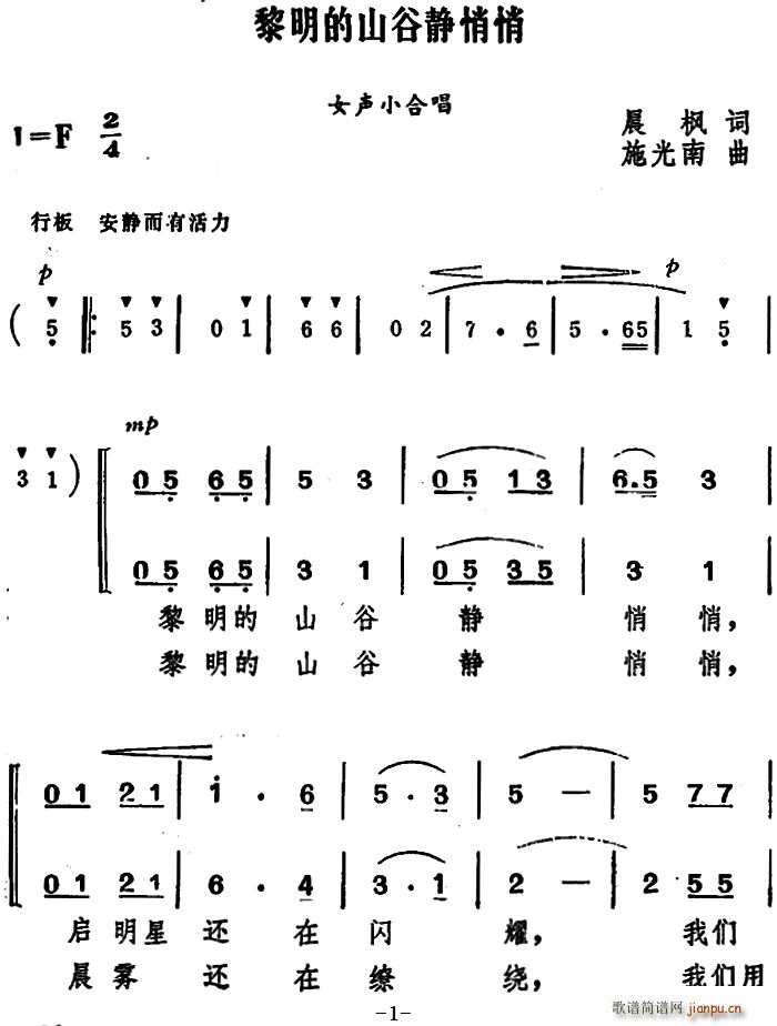 山谷简谱谭晶_山谷回音真好听简谱(3)