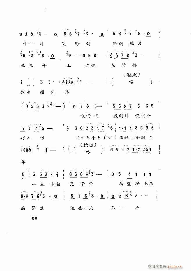 Ϸ籾ѡ ɽطϷ 61 120(ʮּ)8