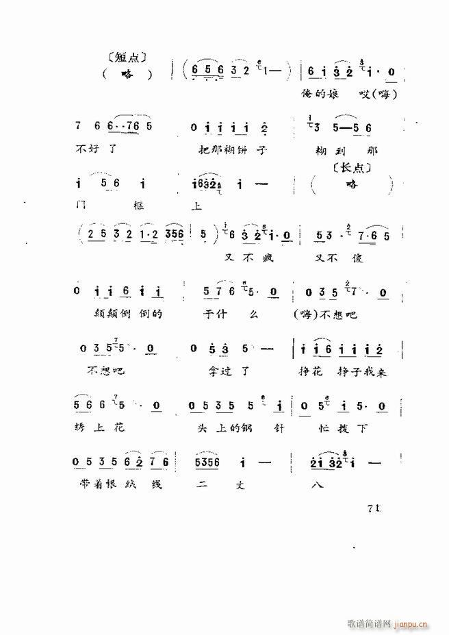 Ϸ籾ѡ ɽطϷ 61 120(ʮּ)11