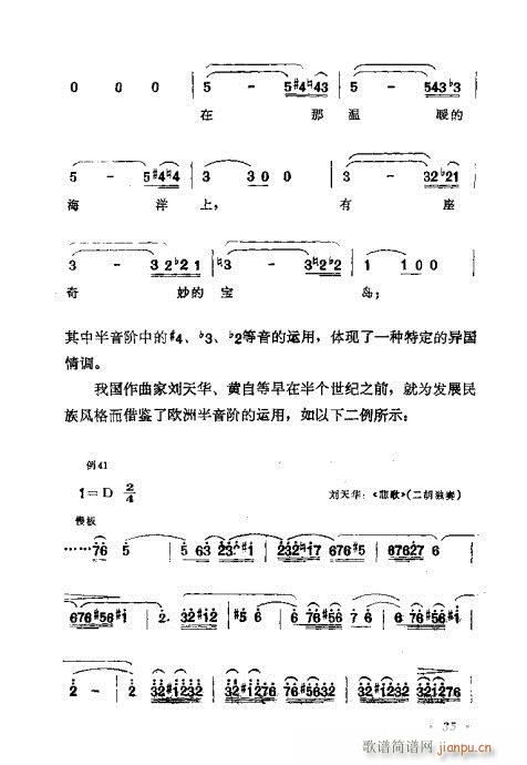 歌曲谱曲技巧_歌曲简谱