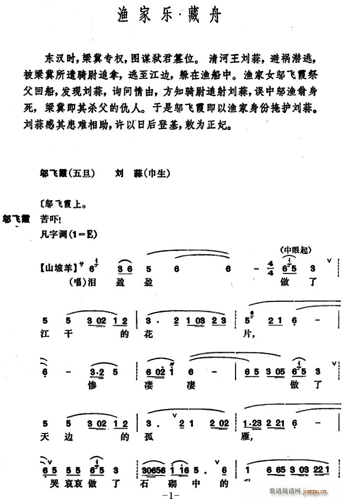[昆曲]渔家乐 藏舟