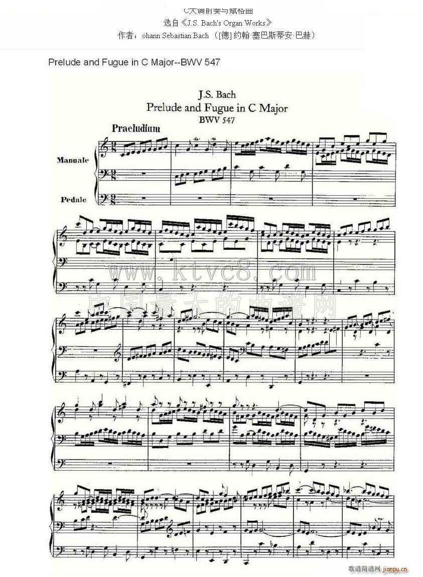 Prelude and Fugue in C Major BWV 547 ܷ(ʮּ)1