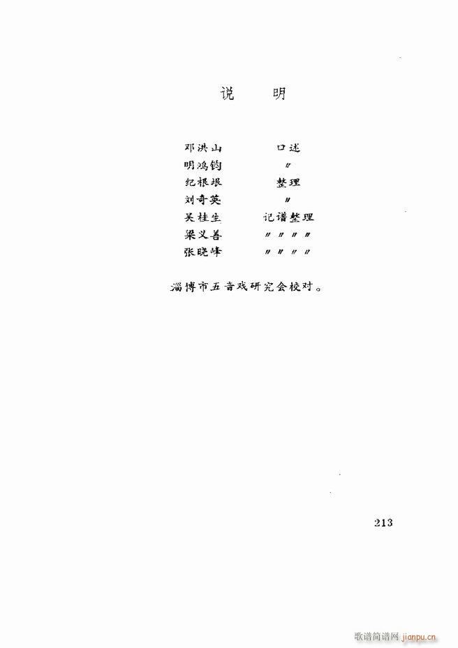 Ϸ籾ѡ ɽطϷ181 219(ʮּ)33
