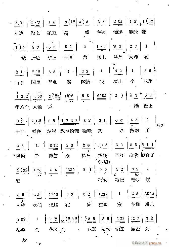 Ϸ С(ָ)42