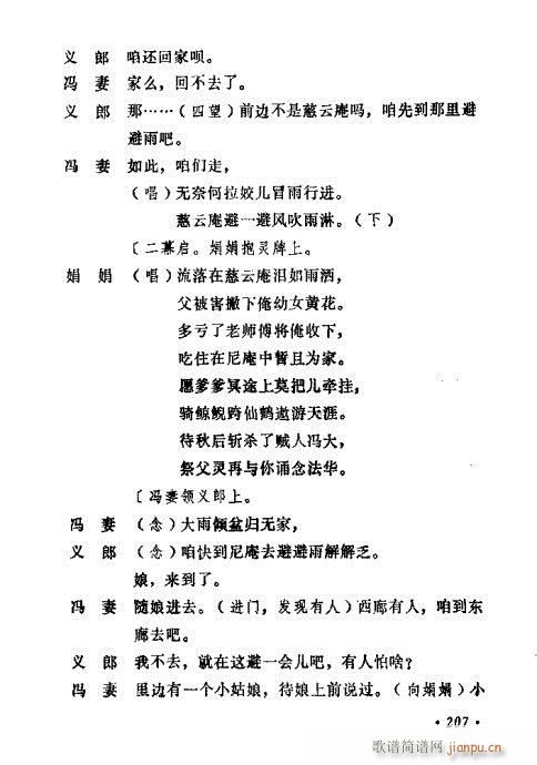 ݳ籾ѡ201-220(ʮּ)7