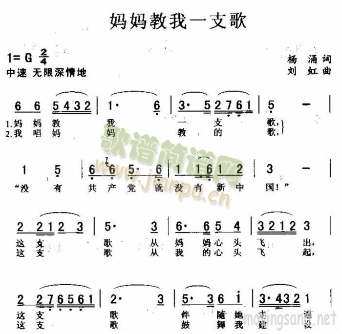 母亲的简谱_祖国慈祥的母亲简谱(3)