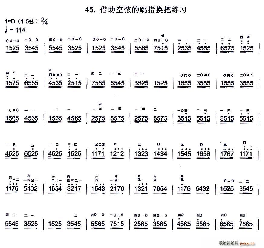 借助空弦的二胡跳指换把练习