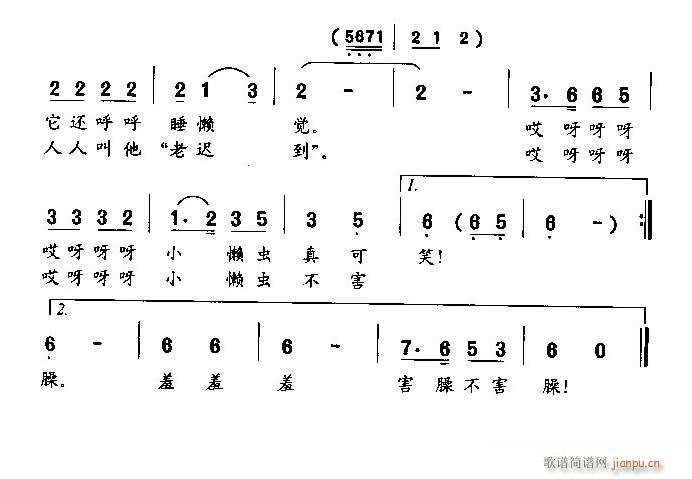 小懒虫羞羞羞低幼歌曲