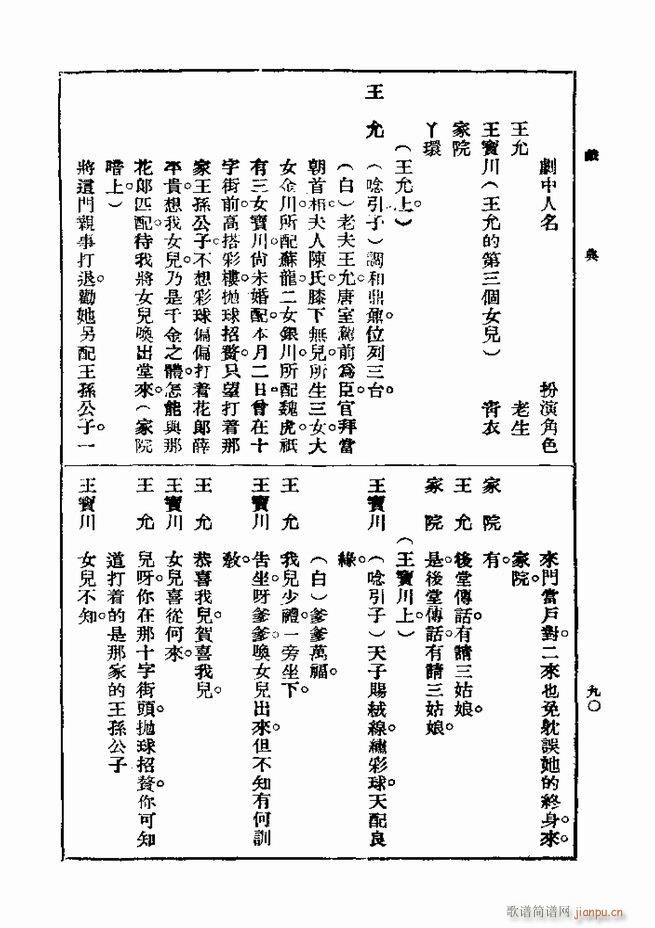 Ϸ һ ڶ 61 120(ʮּ)30