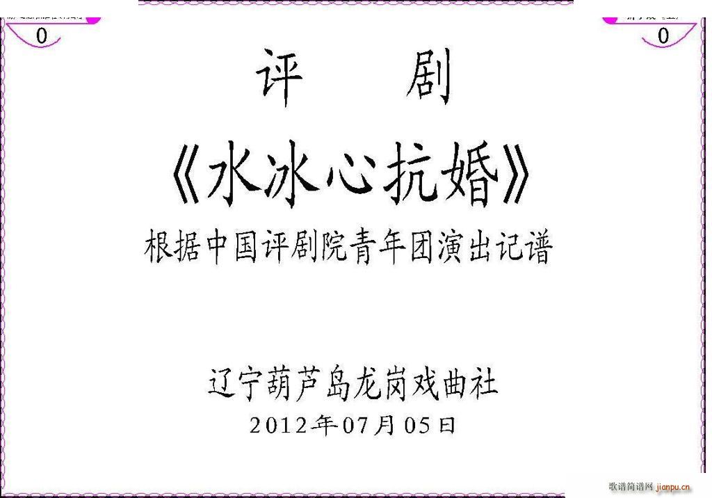 ˮĿ ϼ 糪(ʮּ)1