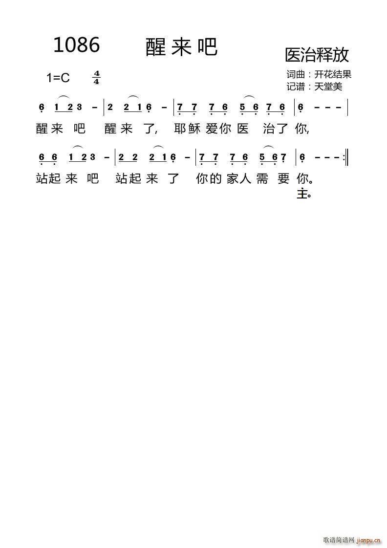 1086 (ָ)1