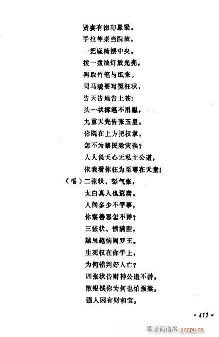 ݳ籾ѡ401-420(ʮּ)11